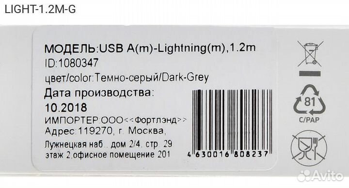 Light-1.2M-G, USB кабель Digma USB Type A (M) - Li