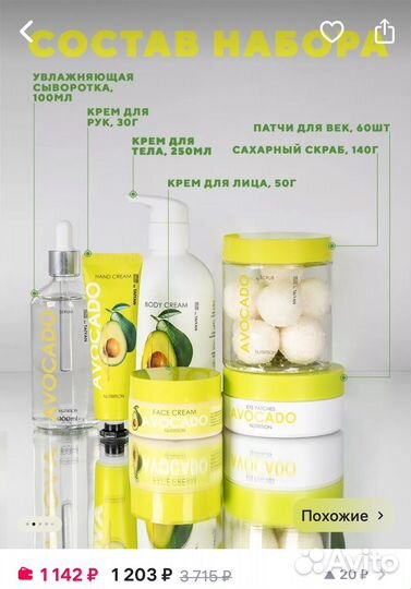 Бокс косметики