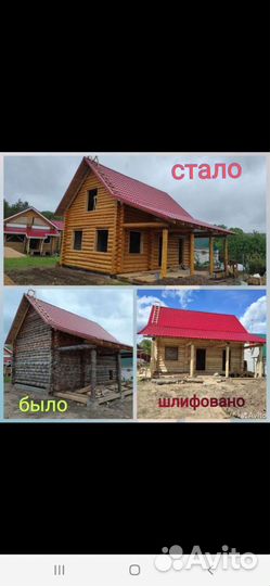 Шлифовка сруба