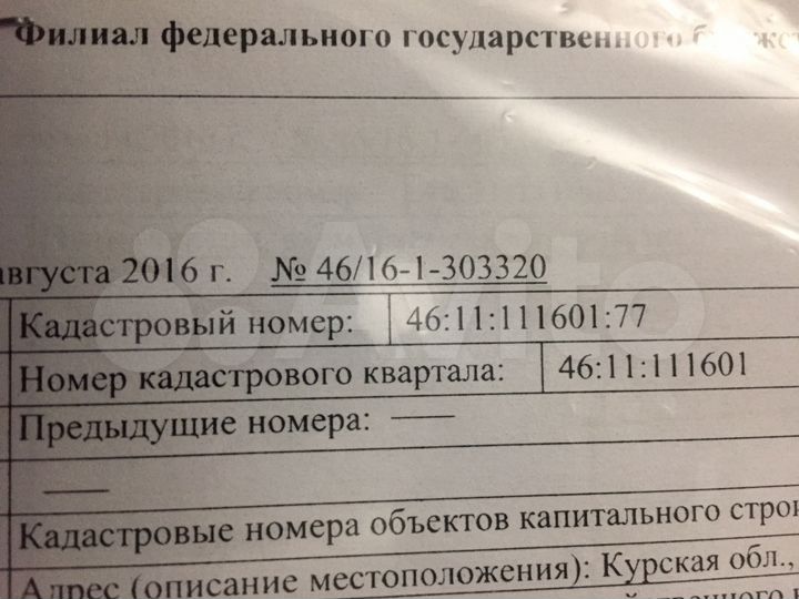 Участок 5 сот. (СНТ, ДНП)