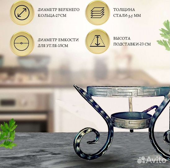 Подставка для саджа