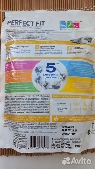 Сухой корм для кошек