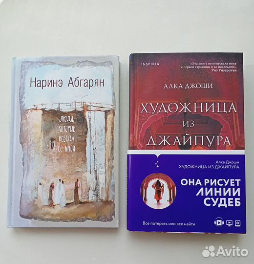 Н.Абгарян, А.Джоши