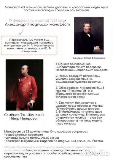 Репетитор история и общество