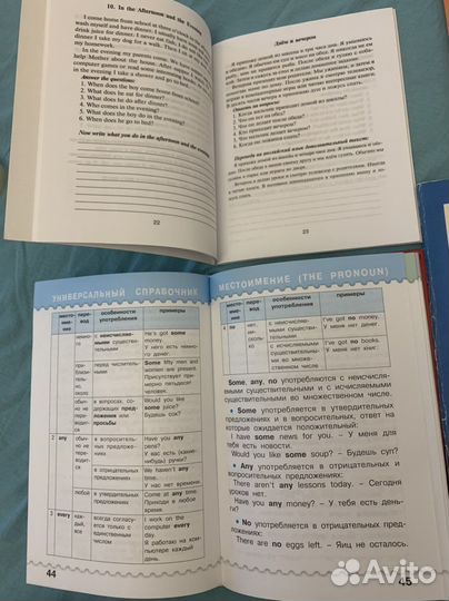 Пособия для школьников