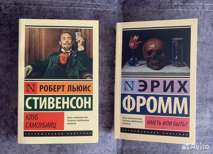 Эксклюзивная классика