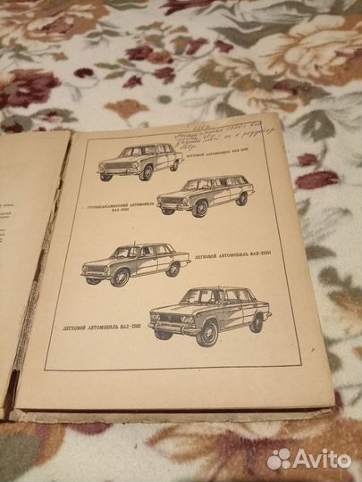 Книги по ремонту Жигули