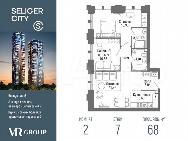 2-к. квартира, 68 м², 7/36 эт.