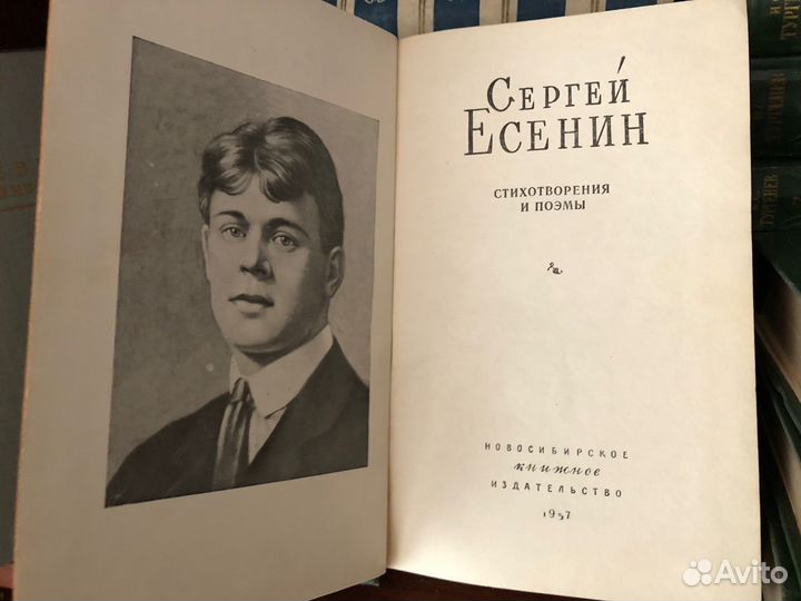 Есенин стихотворения и поэмы