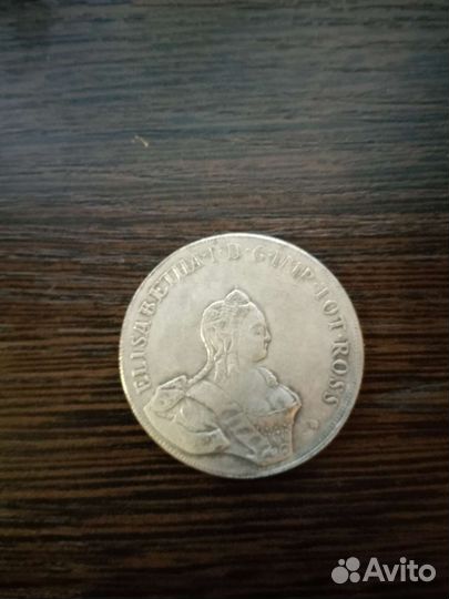 Коллекционные копии царских монет 4 шт