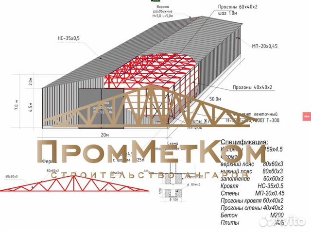 Строительство ангаров, навесов