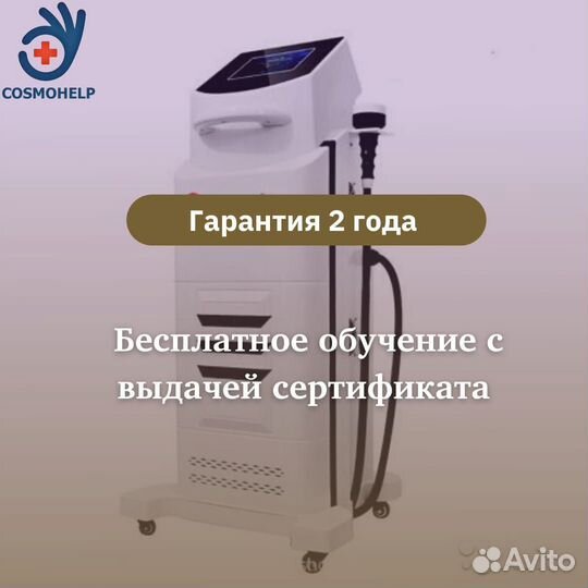 Аппарат Микроволновой терапии MW-02