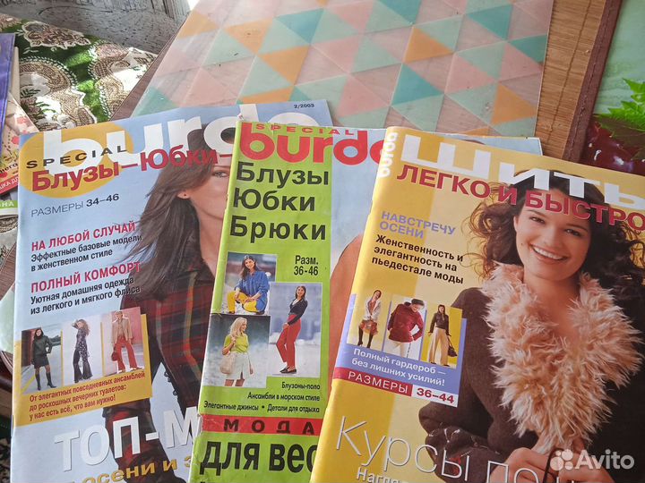 Журналы бурда 1997-2007