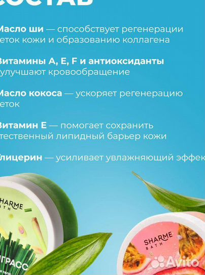 Скраб для тела Маракуйя