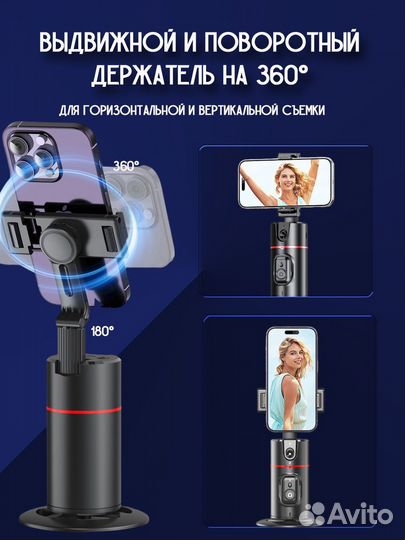 Штатив умный монопод для телефона с датчиком движе