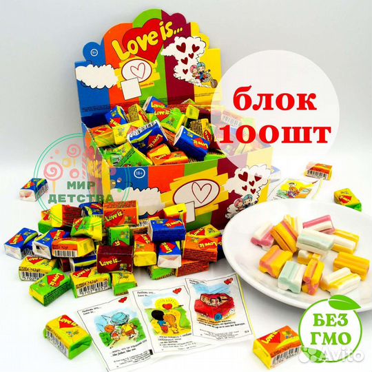 Жвачки Love is Лав из