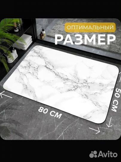 Продам штору и коврик для ванной