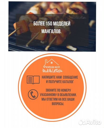 Мангал кованный