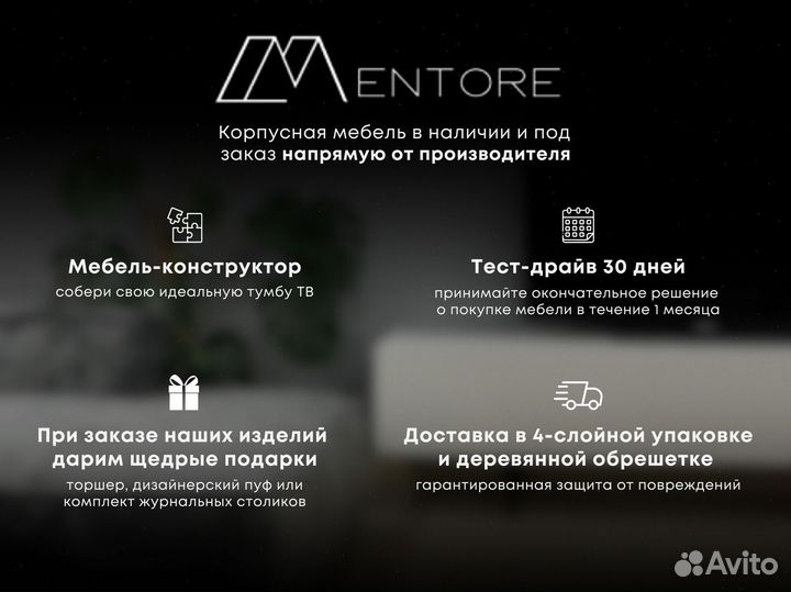 Тумба тв Bravo с тест-драйвом