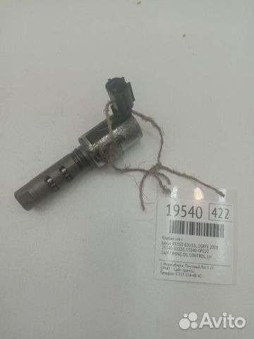 Клапан VVT-i Lexus Rx350 GSU35 2grfe 2008