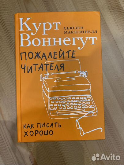 Книги нон-фикшн Воннегут, Кибало