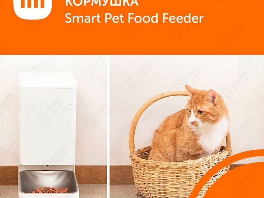 Умная автоматическая кормушка Xiaomi SMART Pet