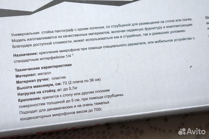 Держатель микрофона ISA NB-35