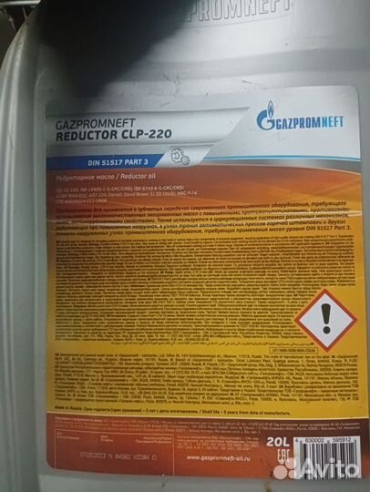 Масло редукторное