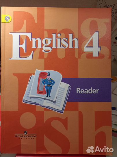 Учебник английского языка, книга для чтения
