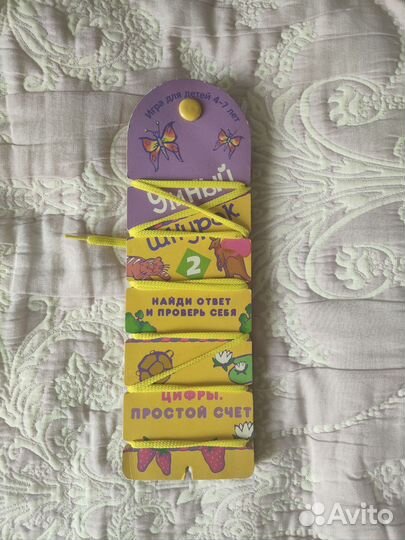 Развивающая Игра 