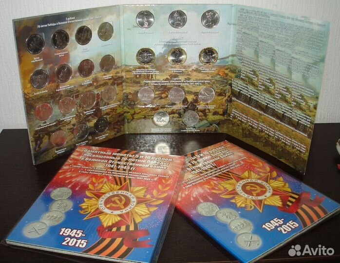 Полные наборы монет в альбомах