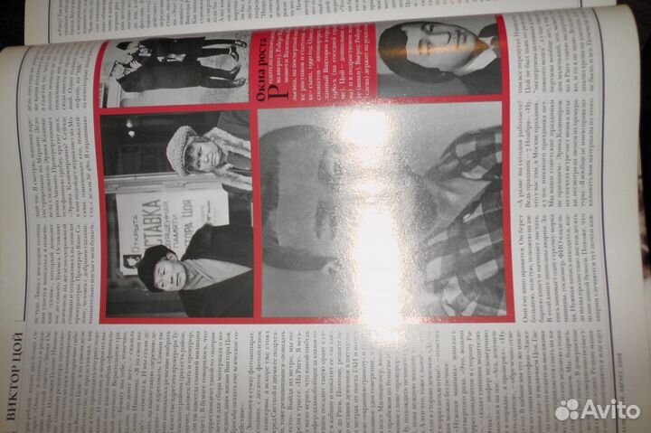 Книга и Журнал (В. Цой и Ю. Шевчук и тд.)