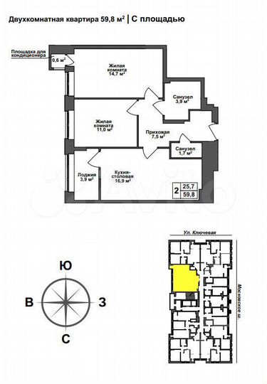 2-к. квартира, 59,6 м², 12/17 эт.