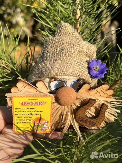 Домовой оберег