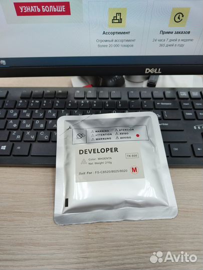 Девелопер Kyocera DV-895, DV-896, DV-8115 cmyk