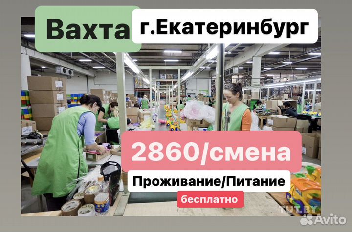 Сортировщик товара на складе вахта проезд оплатим