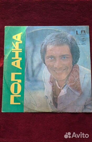 Виниловая пластинка Пол Анка