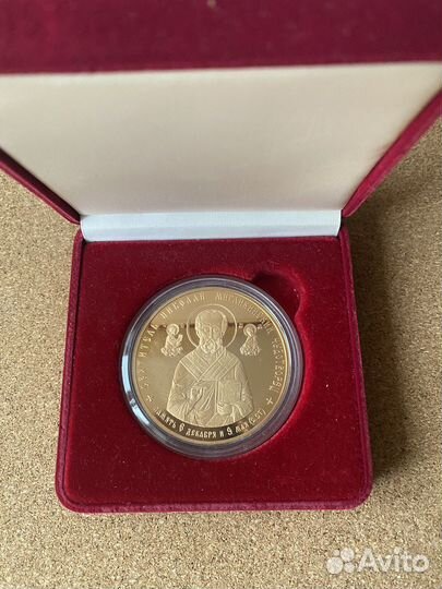 Памятная медаль Святитель Николай Чудотворец