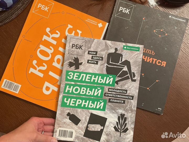 Журналы рбк