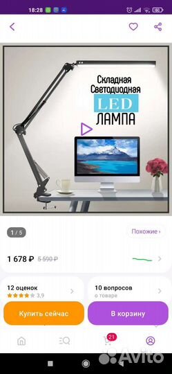Светодиодная лампа