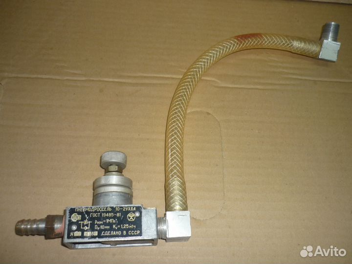 Пневмодроссель