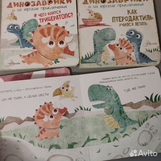 Книги детские про динозавров