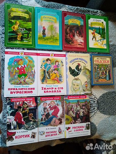 Детские книги для школы