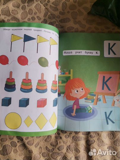 Книга для развития