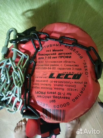 Боксерский мешок