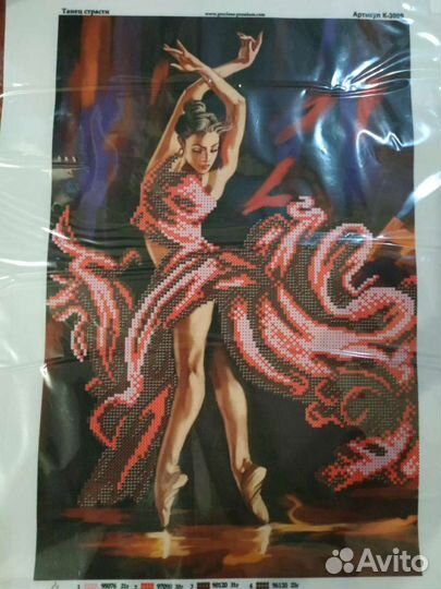 Схема для вышивания