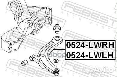 Рычаг передний правый 0524lwrh Febest