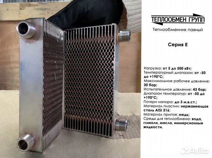 Паяный теплообменник: решение для бизнеса