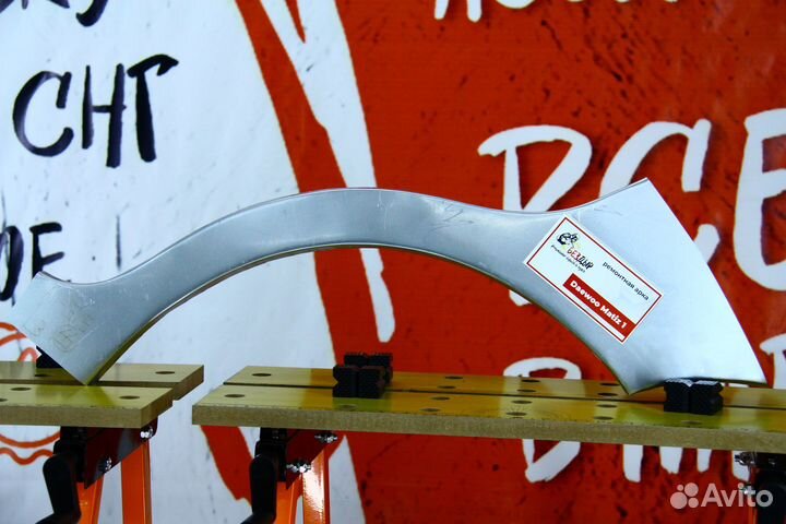 Ремонтная арка Daewoo Matiz