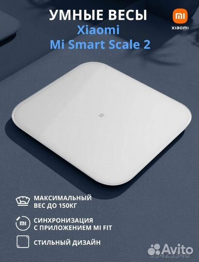 Весы напольные Xiaomi mi Scale 2
